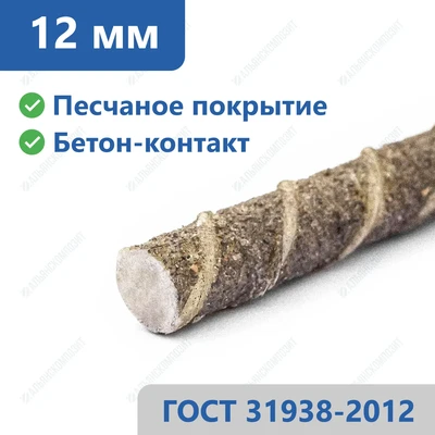 Полимерная арматура 12 мм