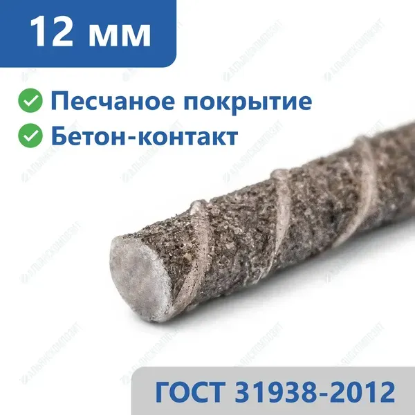 Стеклопластиковая арматура 12 мм в Иркутске